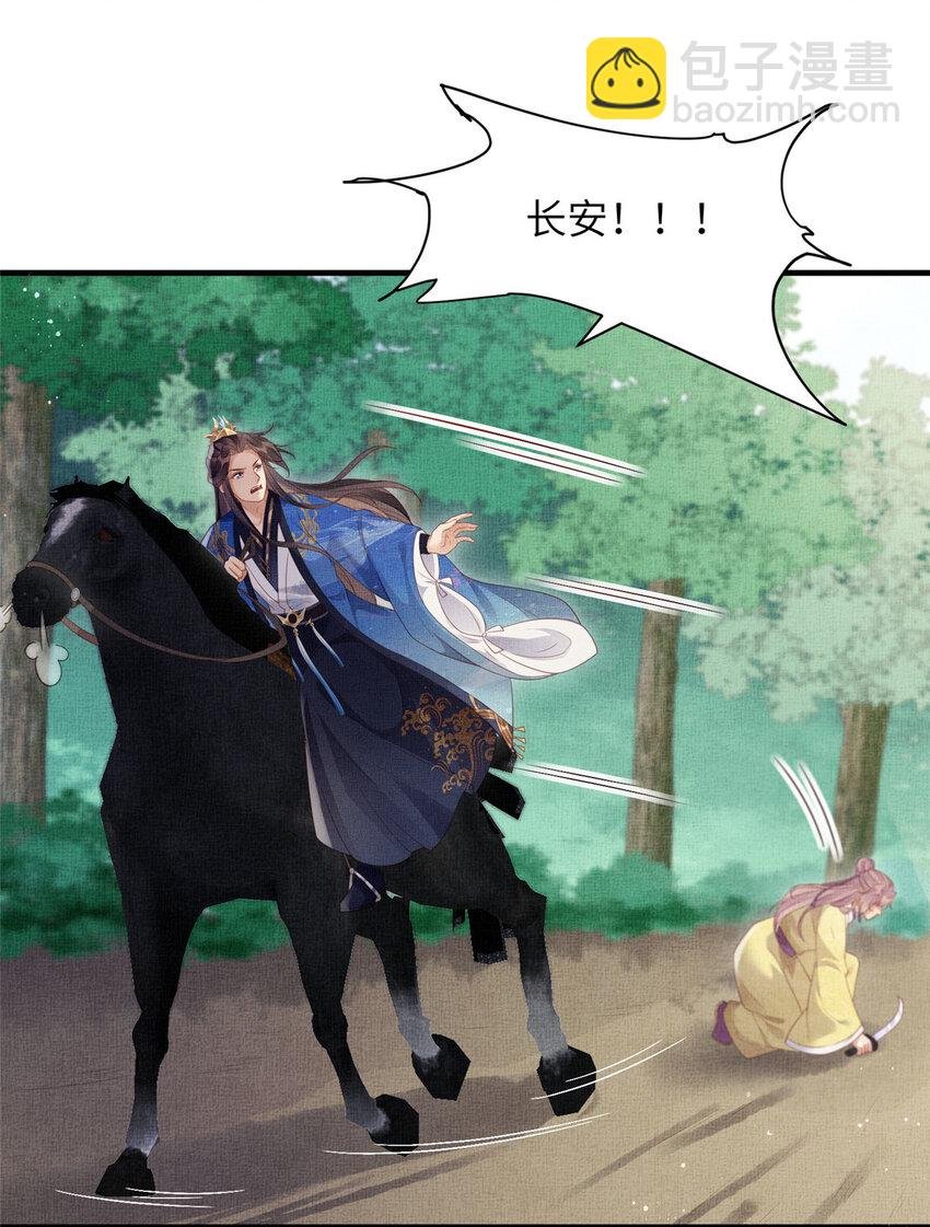 109 虞郎遇险