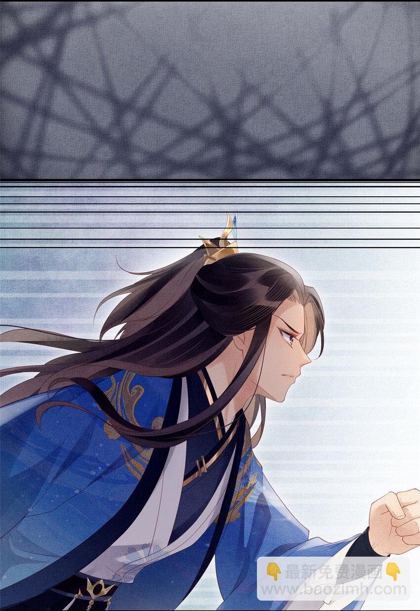 109 虞郎遇险