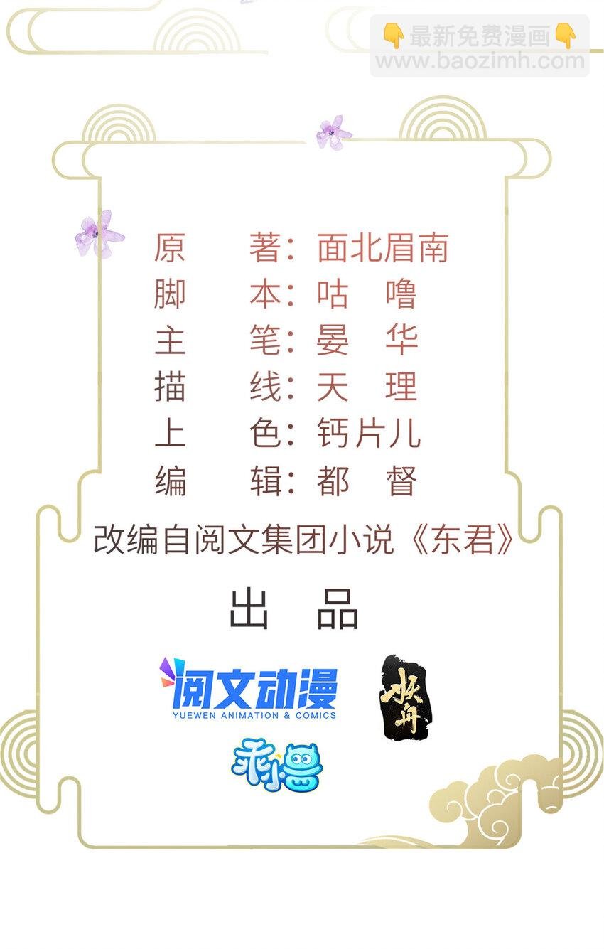 010 给虞大人喝壮阳汤