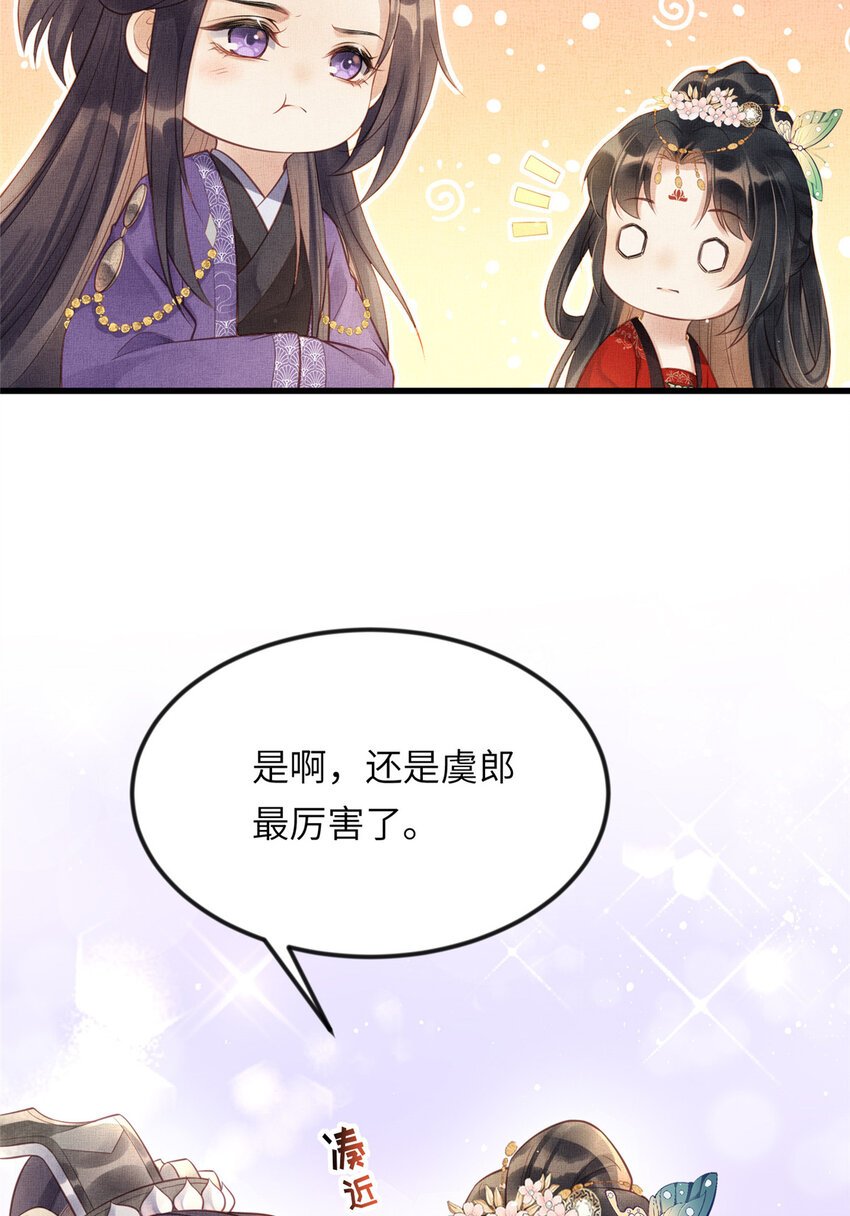 019 本宫觉得虞朗最好