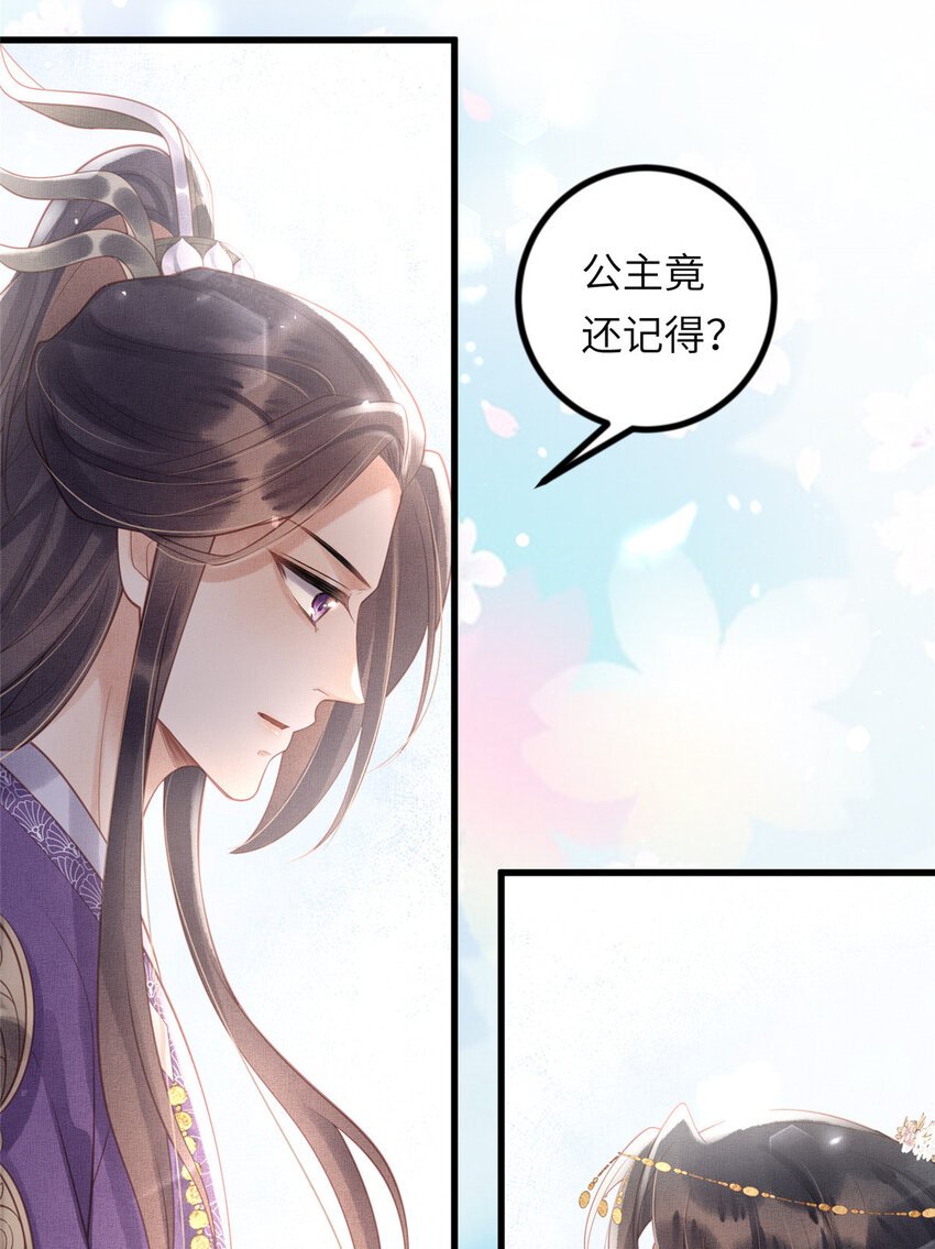 032 本宫对不起虞郎