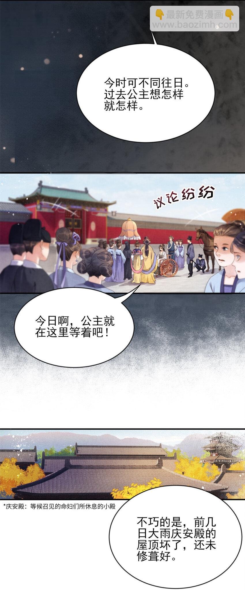 002 公主想进宫？做梦