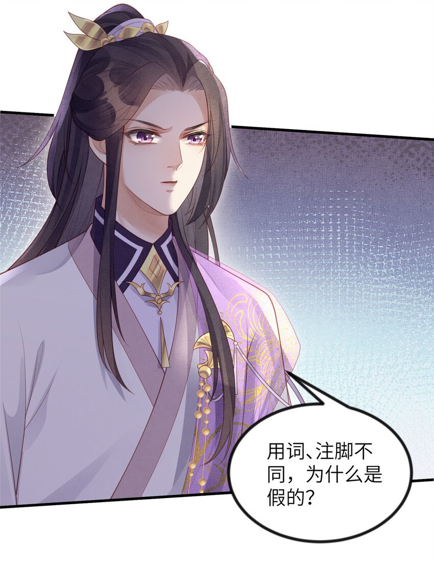 049 虞大人被围攻了