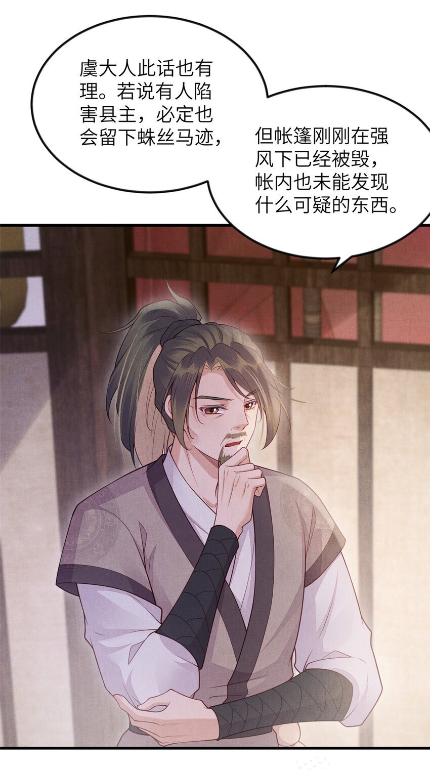093 萧太后的偏袒