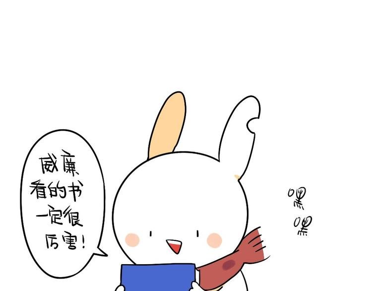 第11话：威廉的书