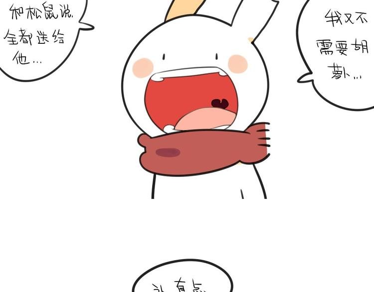 第12话：威廉你知道这个答案嘛
