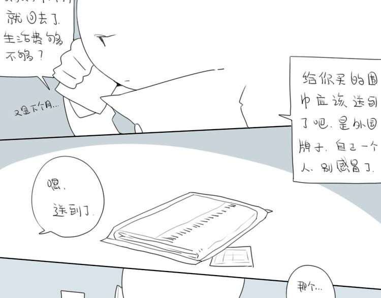 第13话：威廉你看，雪已经停了