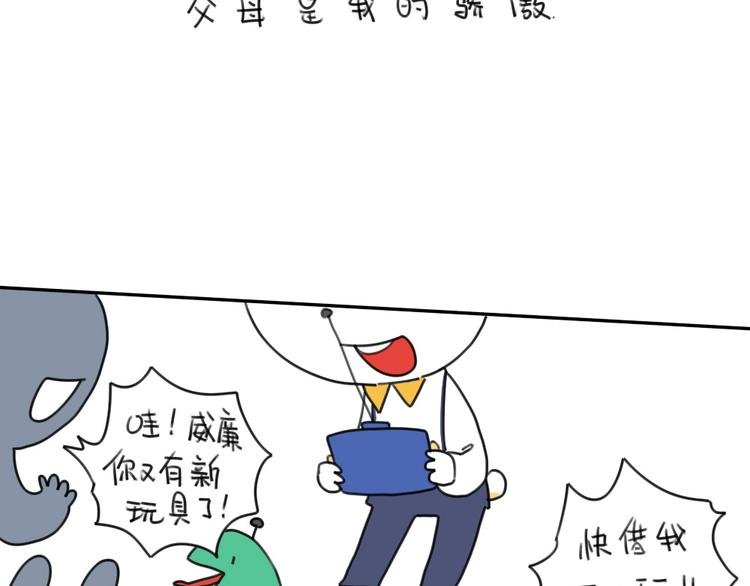 第15话：生活总有那么一点..