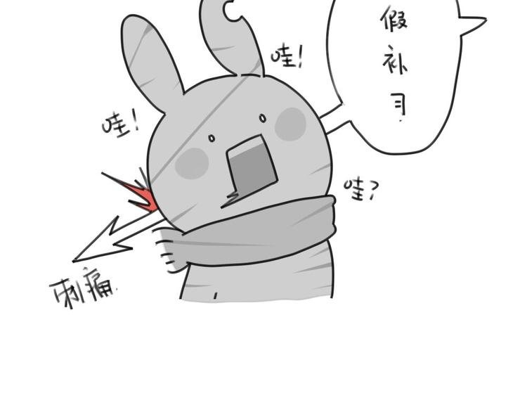 第16话：一只考试没考好的破耳