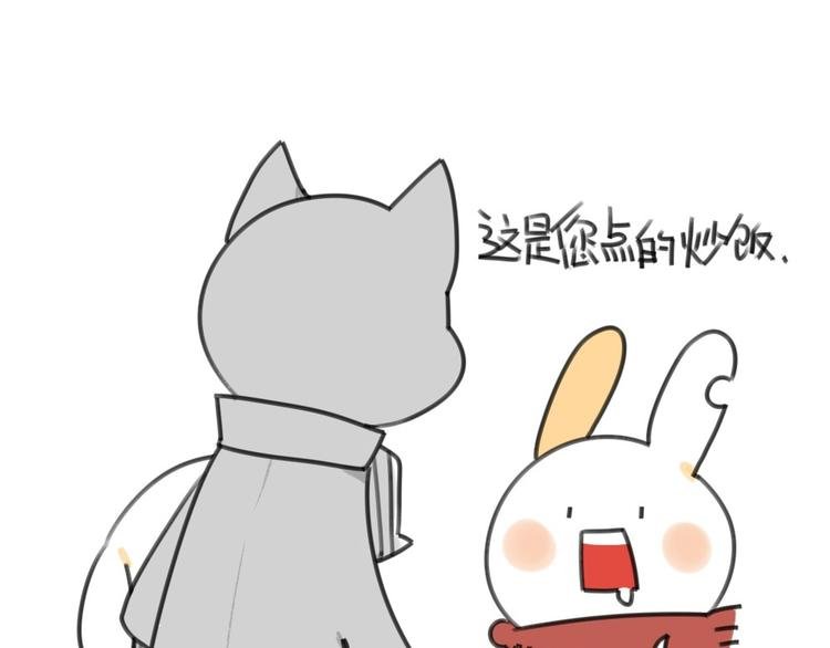 第17话：所以说我讨厌吃胡萝卜