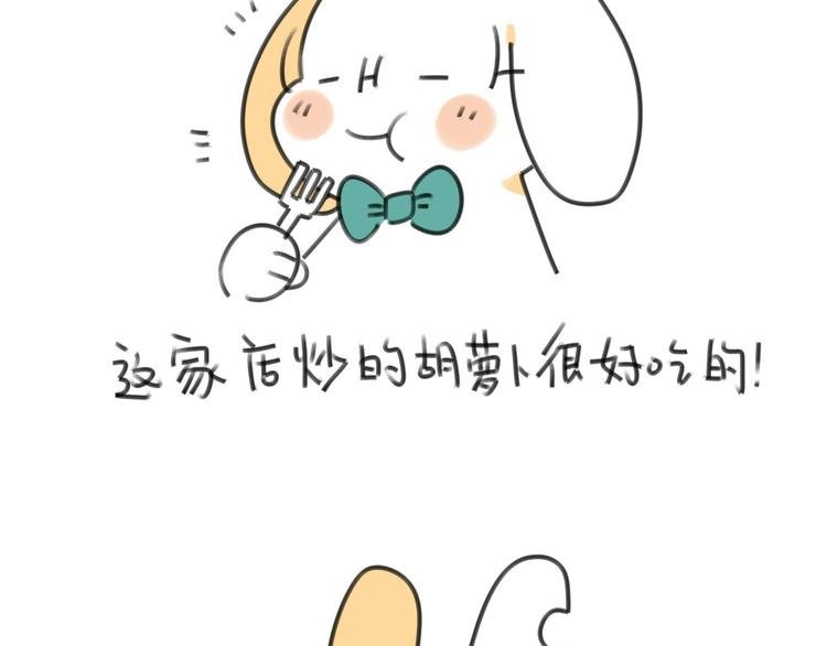 第17话：所以说我讨厌吃胡萝卜