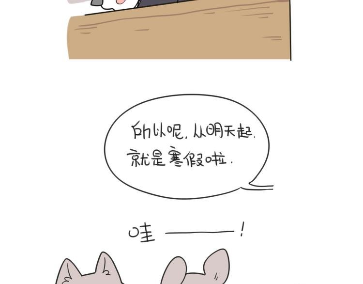 第18话：突然不想放寒假了