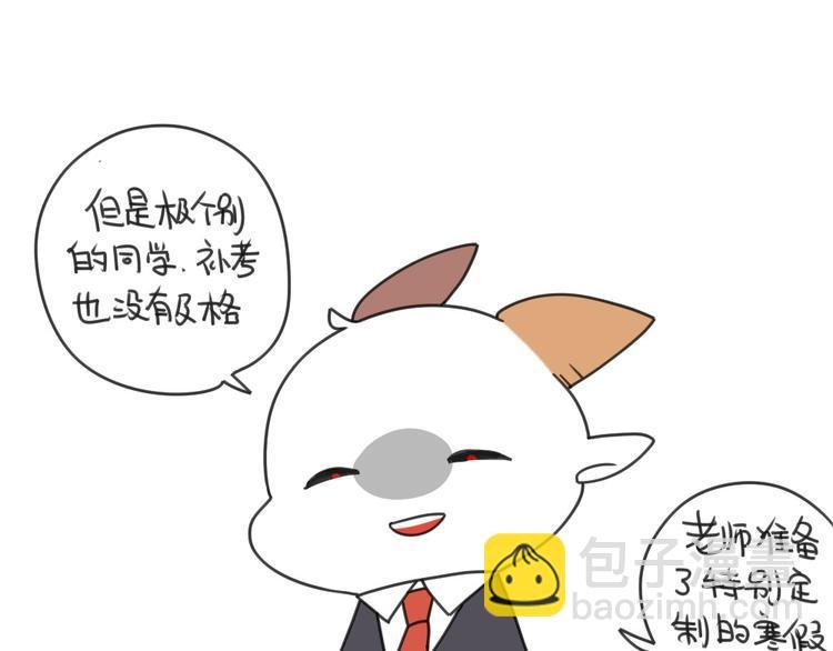 第18话：突然不想放寒假了