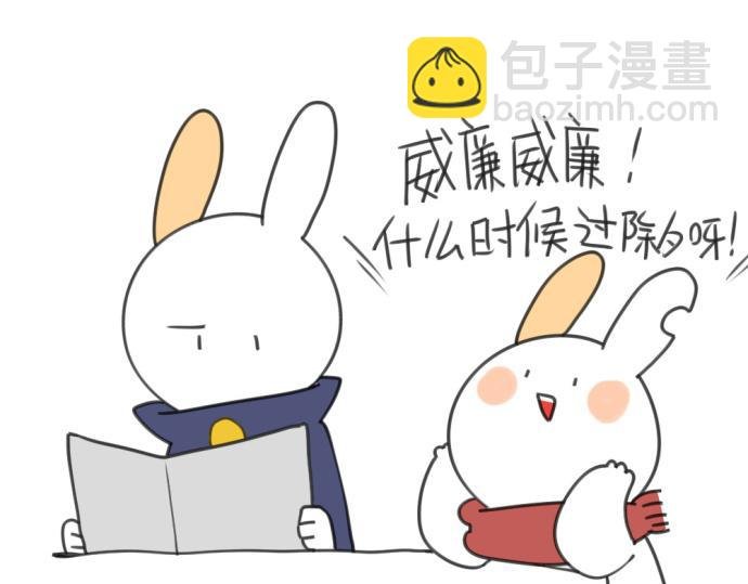 第19话：春节是什么时候呀！
