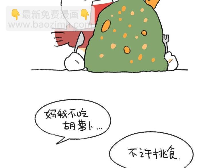 第2话：有种饿，是你妈觉得你饿