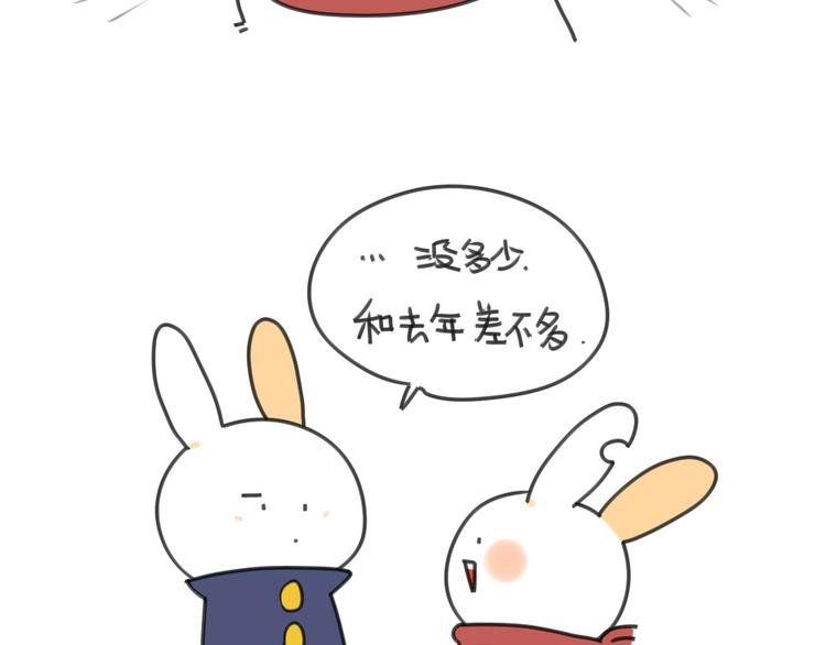 第20话：猜猜我收了多少红包呀