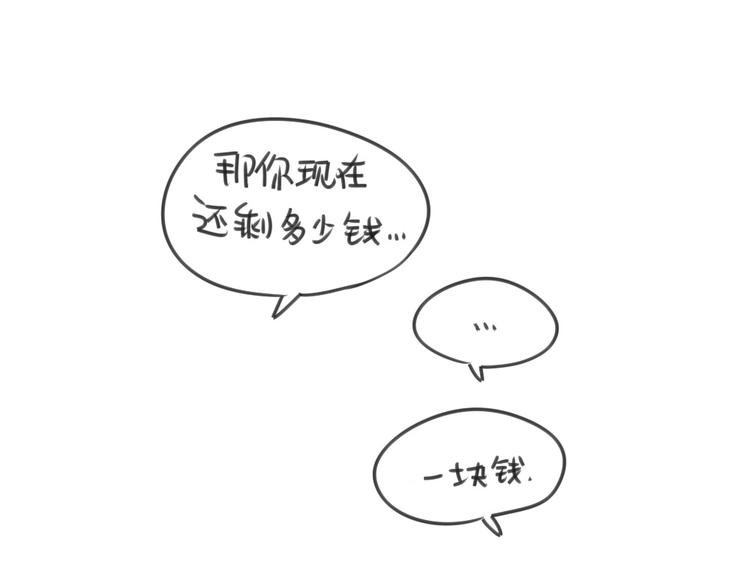 第20话：猜猜我收了多少红包呀