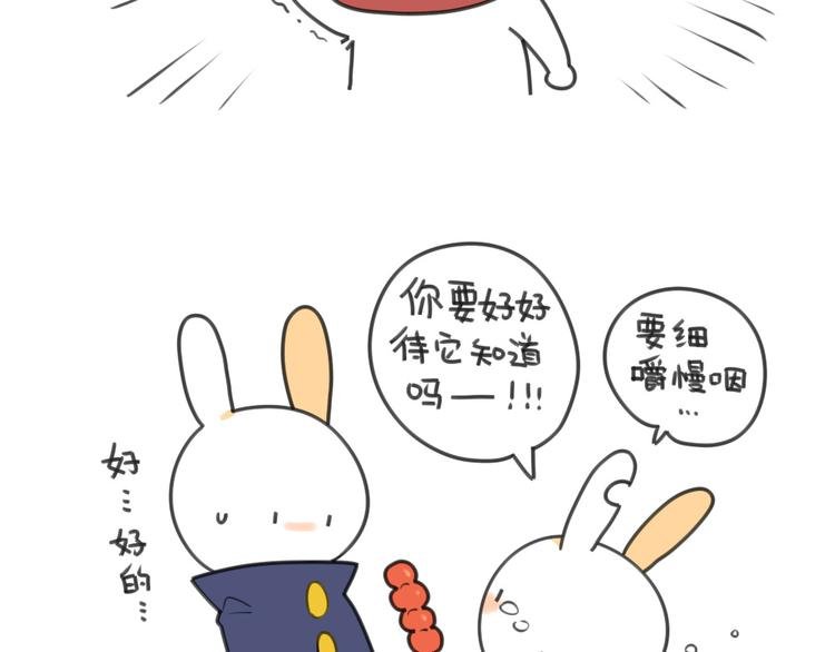 第21话：一只兔子要忍住口水