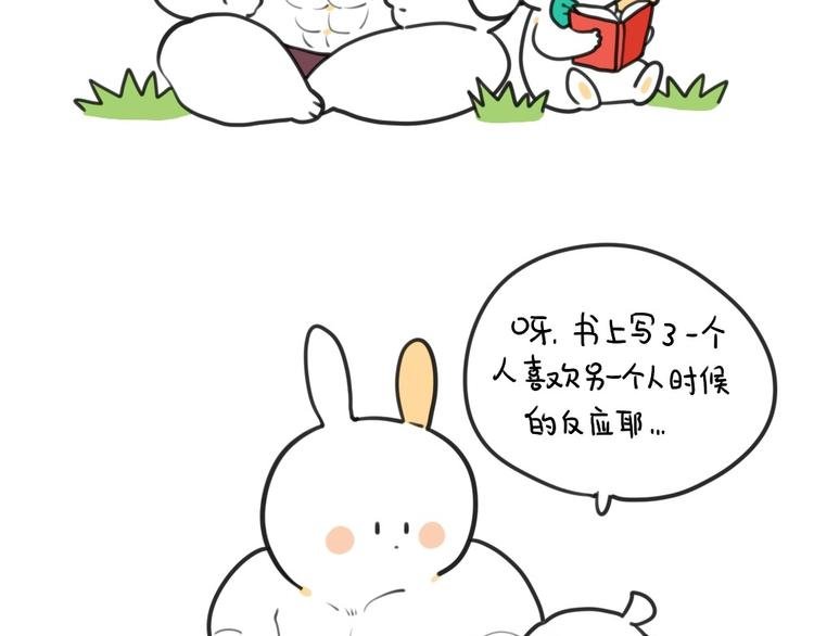 第22话：我如此胆小