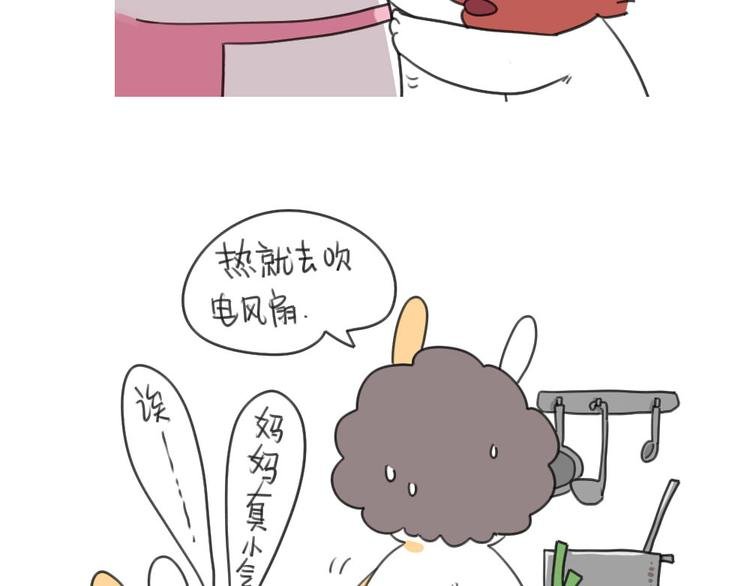 第31话：呜呜我要离家出走了！
