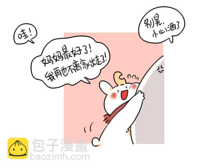 第35话：你妈总有办法让你回家