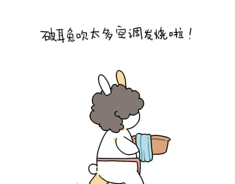 第39话：破耳生病了