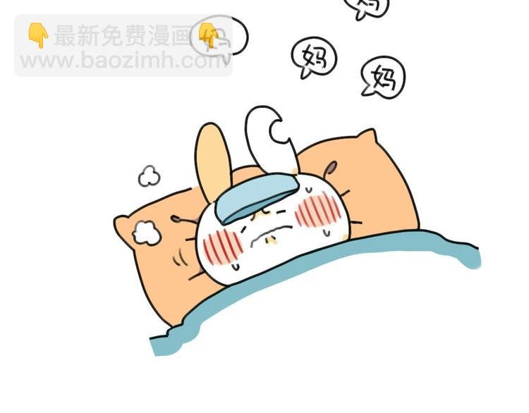 第39话：破耳生病了