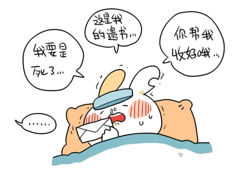 第39话：破耳生病了