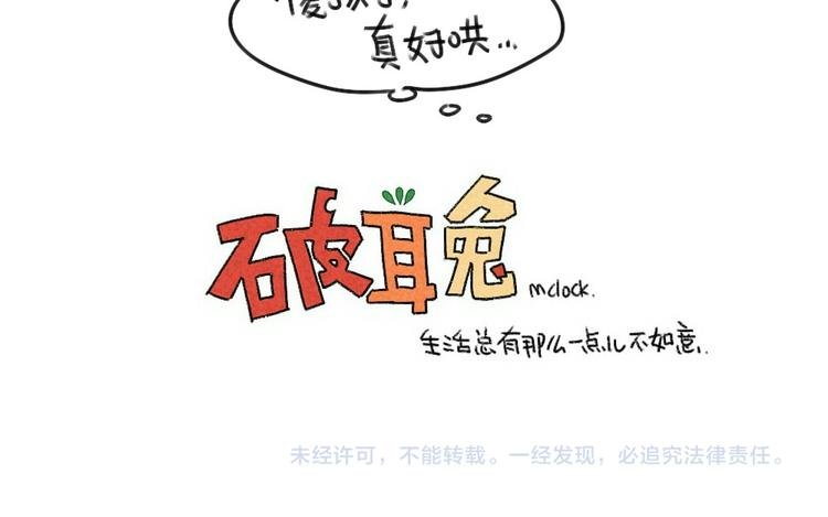 第39话：破耳生病了