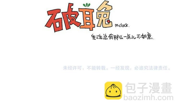 第40话：雨天不怕，我有花花
