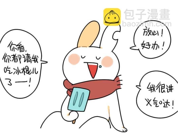 第43话：朋友一生一起走