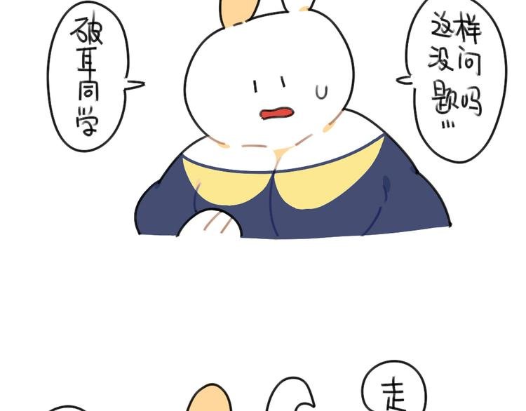 第43话：朋友一生一起走