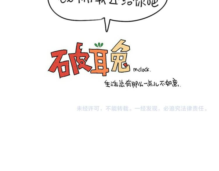 第43话：朋友一生一起走