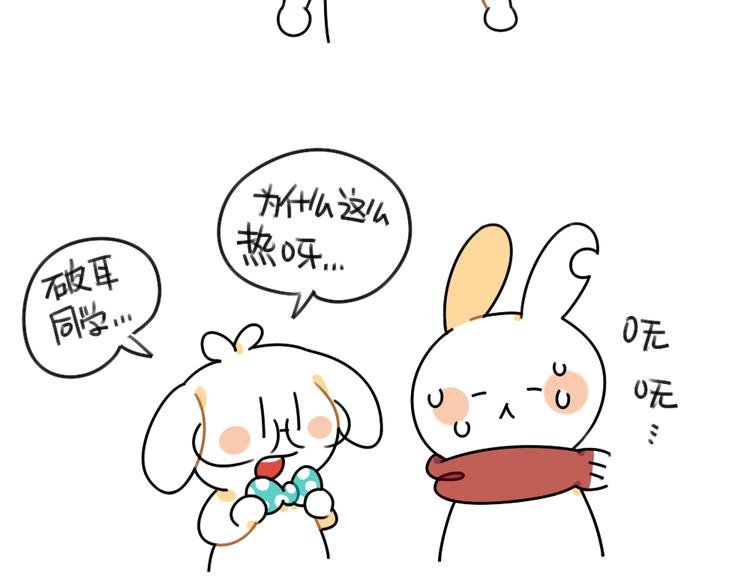 第49话：因为我毛茸茸的呀