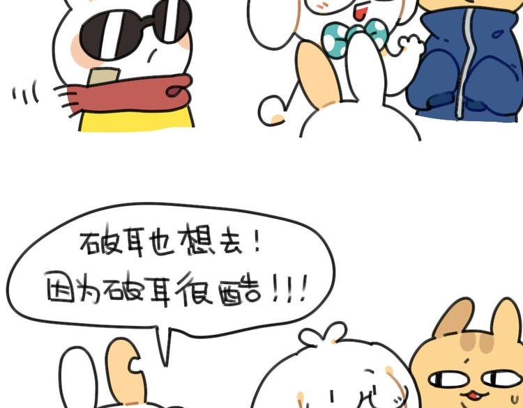 第52话：哼！一点都不喜欢芋圆