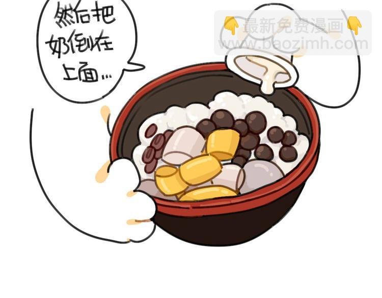 第52话：哼！一点都不喜欢芋圆