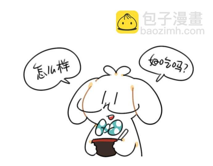 第52话：哼！一点都不喜欢芋圆