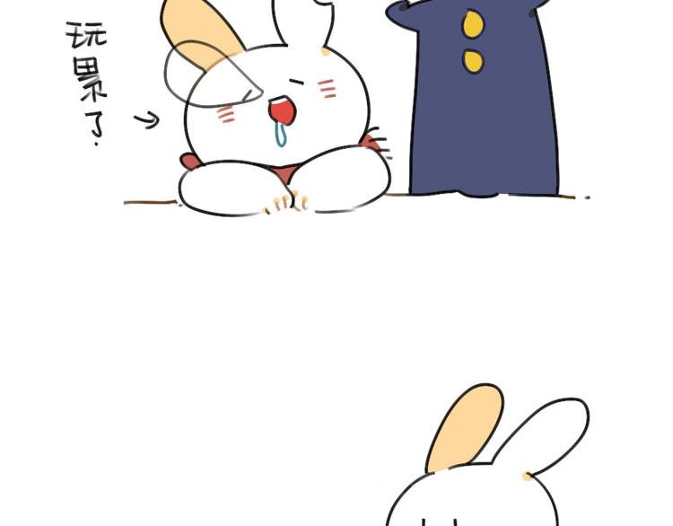 第53话：戳兔兔戳戳兔兔