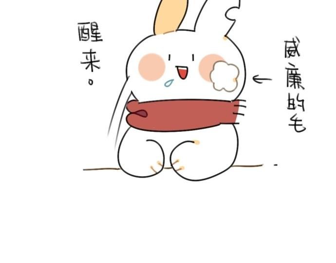 第53话：戳兔兔戳戳兔兔