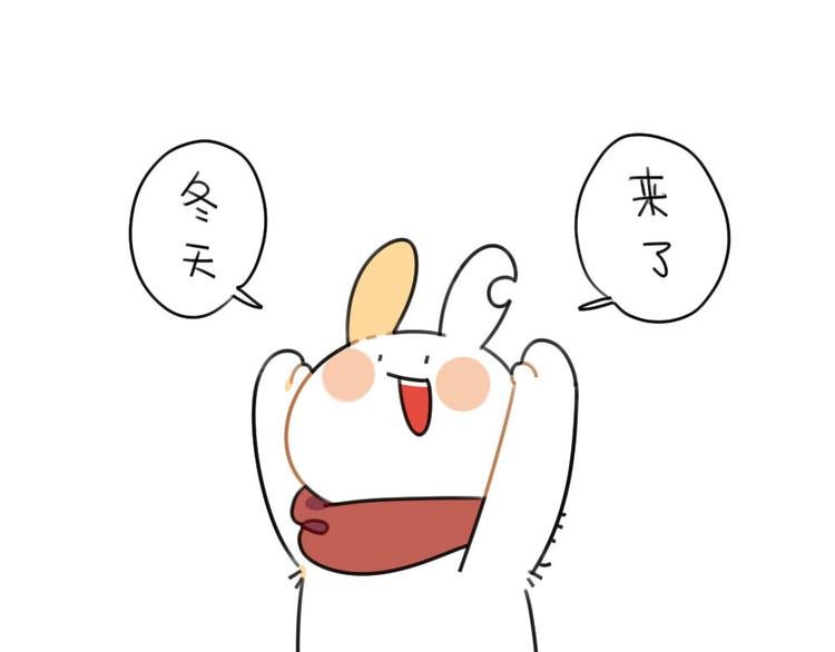 第57话：兔形暖宝宝！