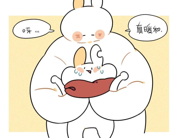 第57话：兔形暖宝宝！
