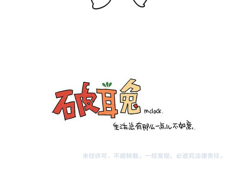 第57话：兔形暖宝宝！