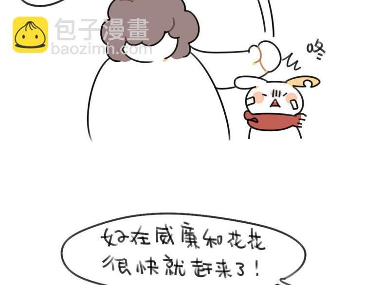 第58话：破耳兔终于变酷啦！