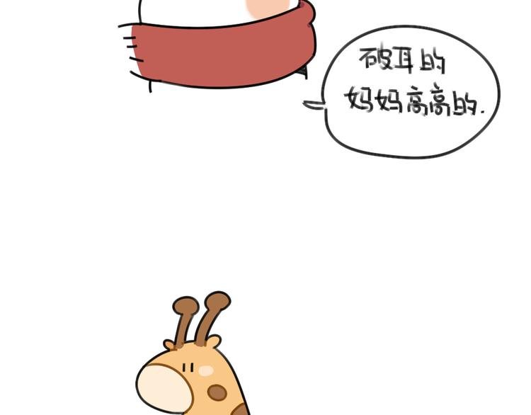 第59话：等妈妈