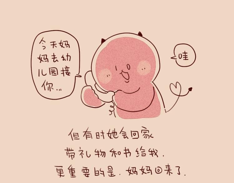 第59话：等妈妈