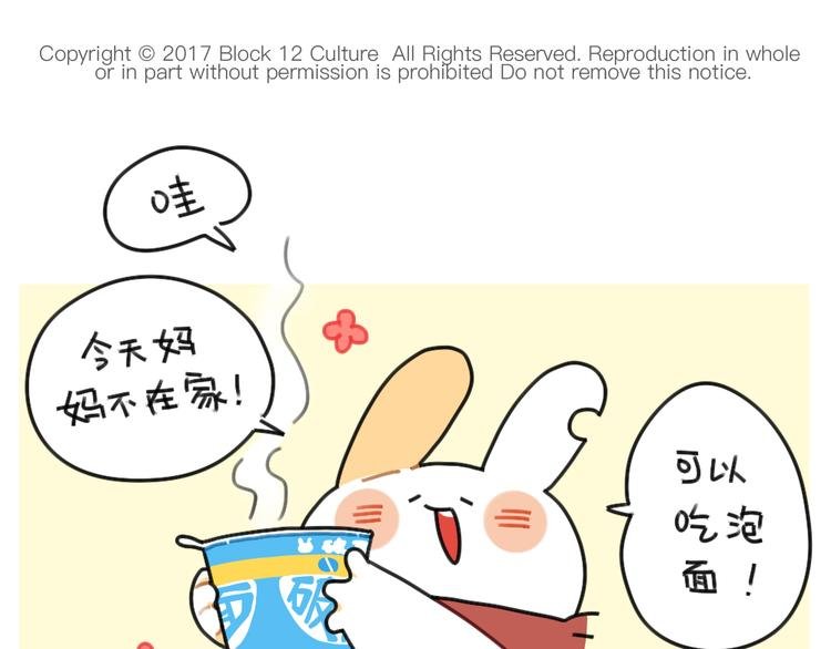 第65话：换个角度思考...