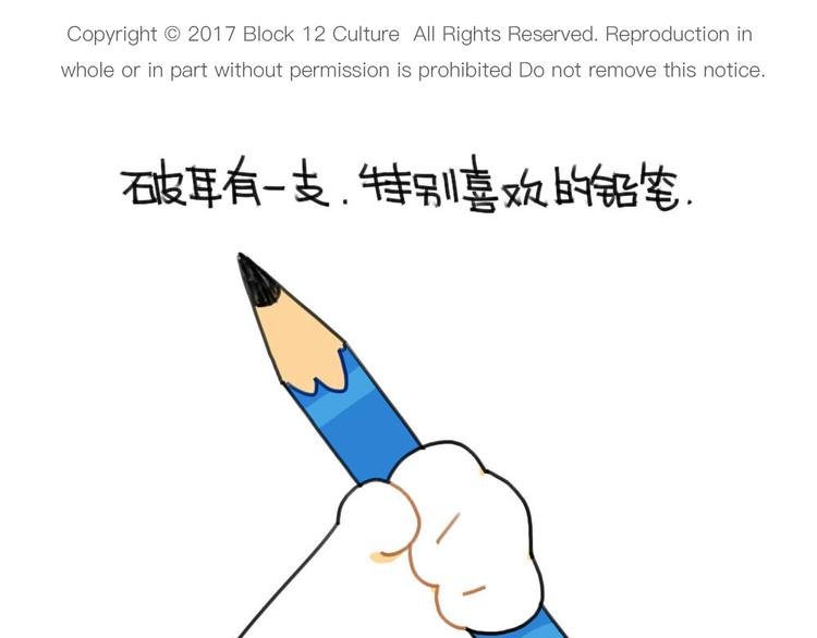第66话：明明已经很努力