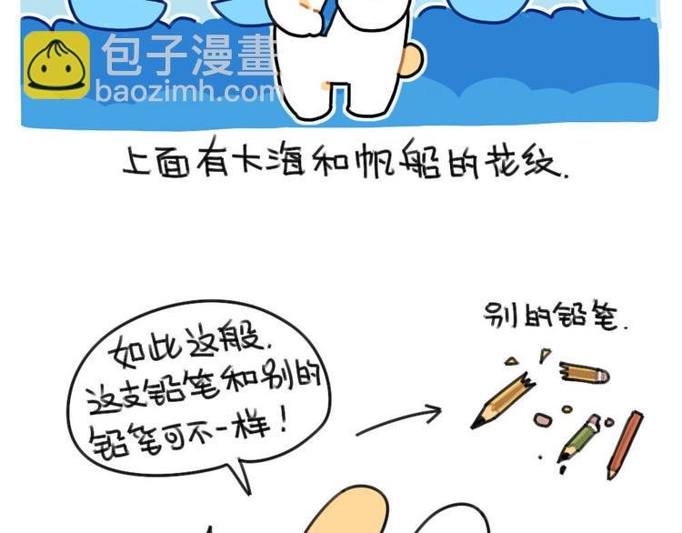第66话：明明已经很努力