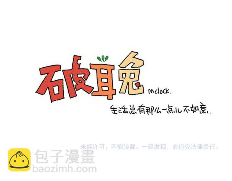 第69话：城市套路深不要太天真