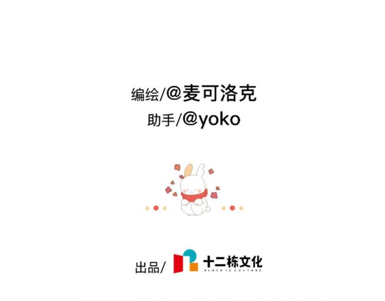 第69话：城市套路深不要太天真